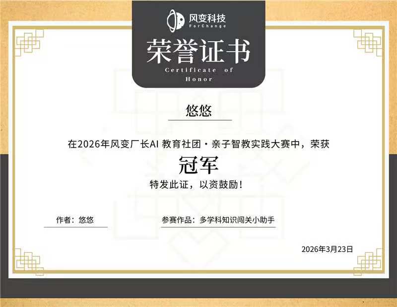 获奖证书1