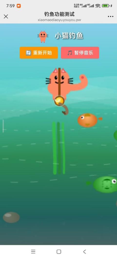 小猫钓鱼