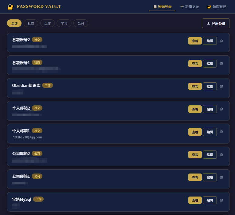 Password Vault