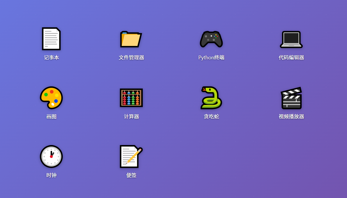 WebOS应用
